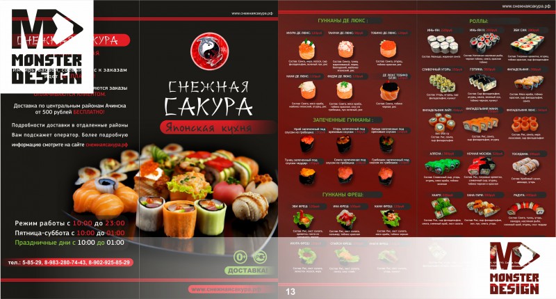 Sushi Menu Изображения – скачать бесплатно на Freepik