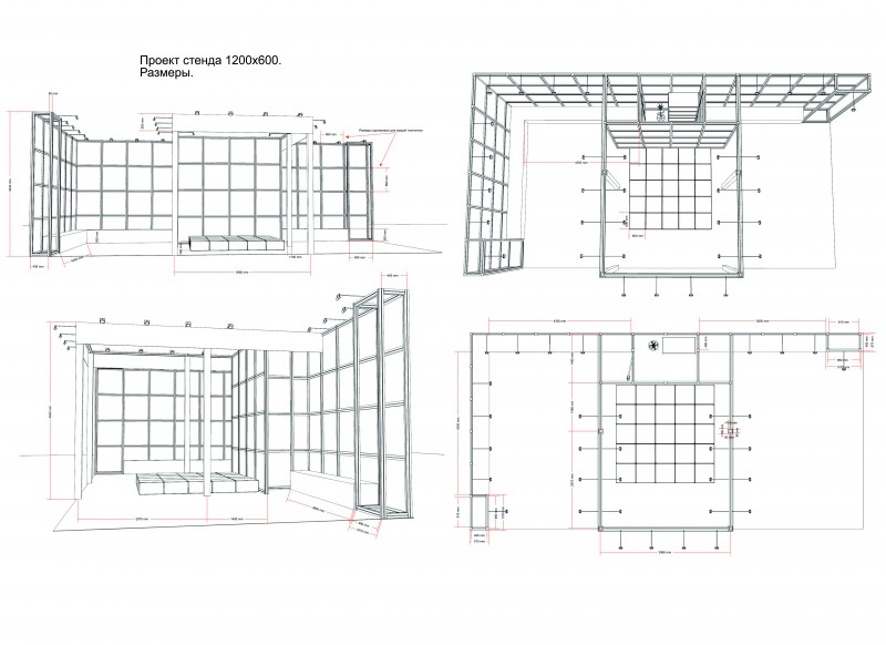 Схема стенда на выставке