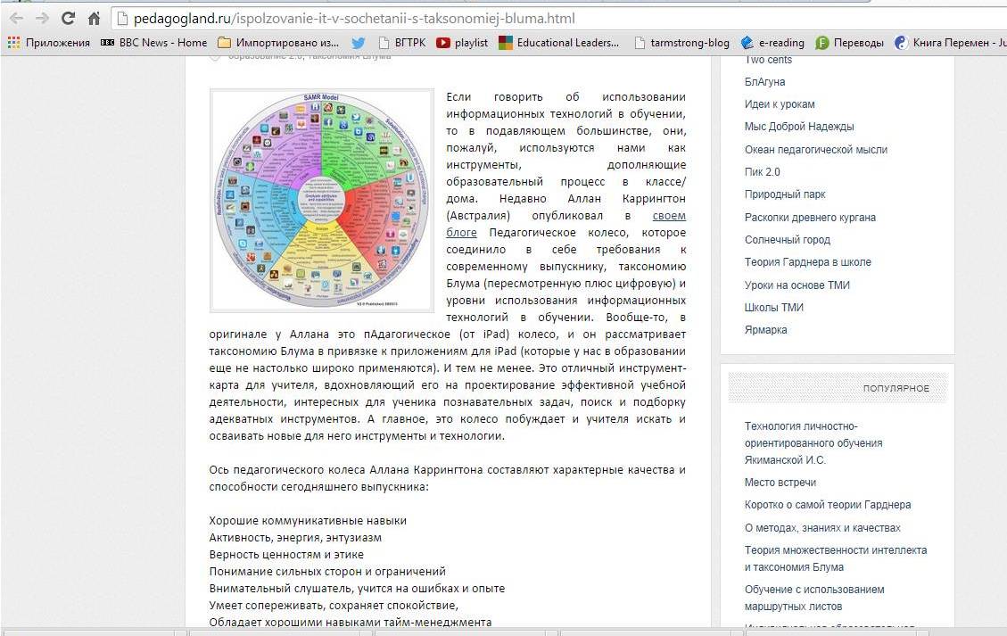 Использование ИТ в сочетании с таксономией Блума - Фрилансер Ольга  Евстифеева yevolga - Портфолио - Работа #2062475