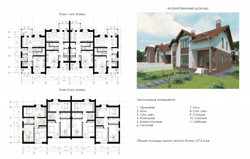 Планы блокированных домов