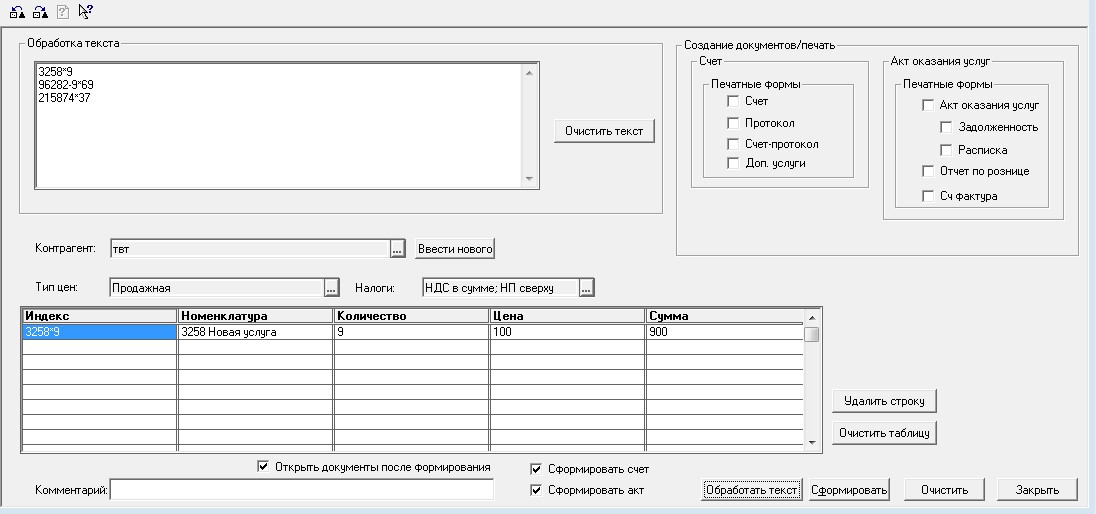 Распечатать документы рядом. 1с предприятие 7.7.025 Unisetup. 1с предприятие 7.7 автопарк. 1с предприятие 7 7 распечатка ведомостей. Печать документов 1с 7.7.