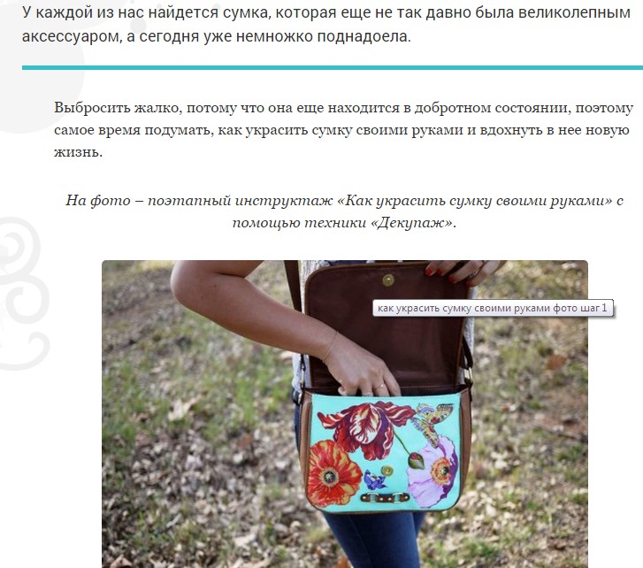 Украшаем сумку бусинами своими руками | taimyr-expo.ru