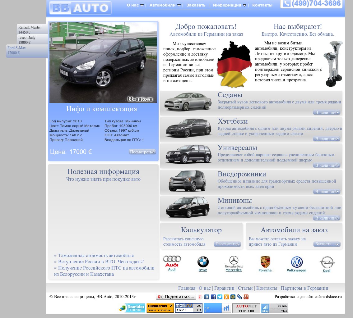 Продажа авто в германии с пробегом цены
