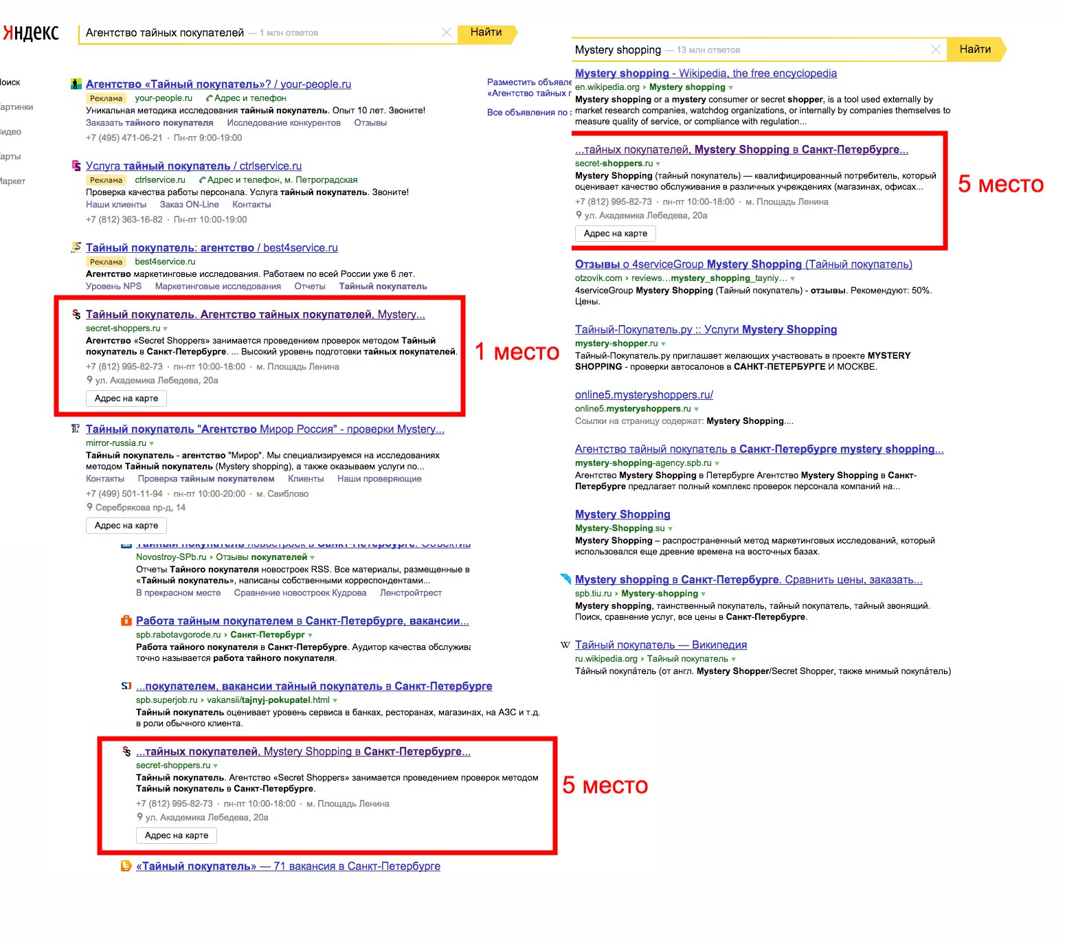 ТОП-10 Яндекса Тайный покупатель - Фрилансер Мария SEO. Продвижение сайтов  в ТОП-10 MariaSeo - Портфолио - Работа #2184974