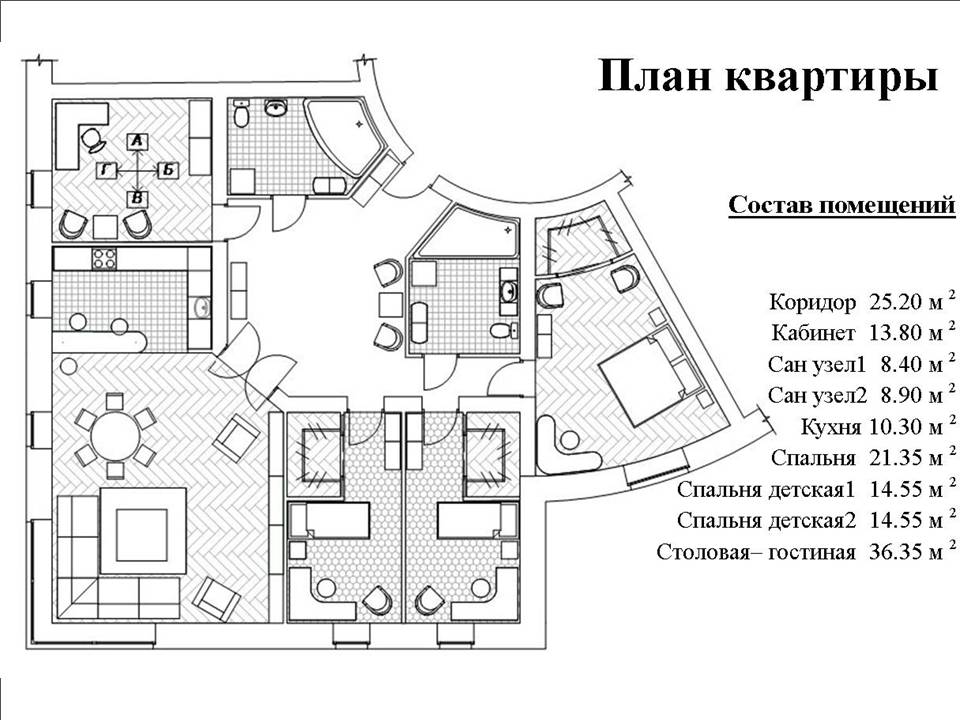 План комнат в квартире