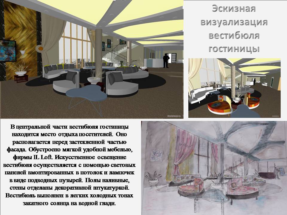 Проект ресторана диплом