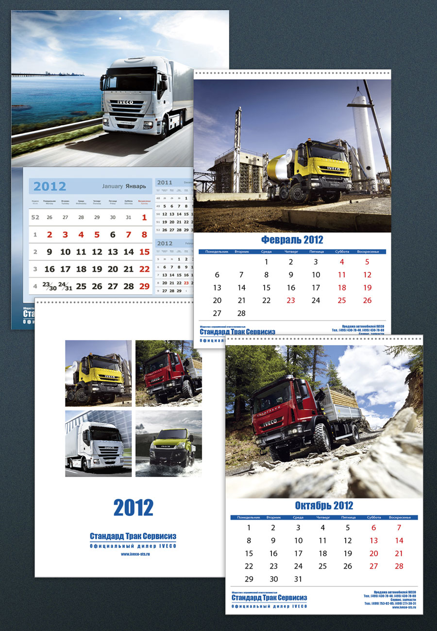 Настенный календари для транспортной компании - Фрилансер Анна Кабанова  Anna-nova - Портфолио - Работа #2200362