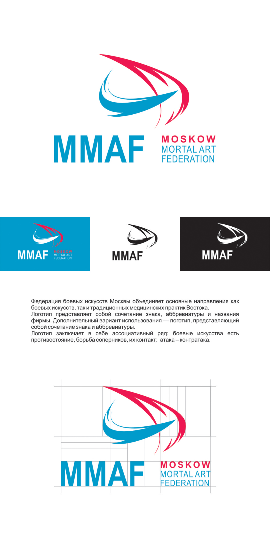 логотип для сайта Московской Федерации боевых искусств - Фрилансер Оксана  Шалухина krokus_07 - Портфолио - Работа #2205315