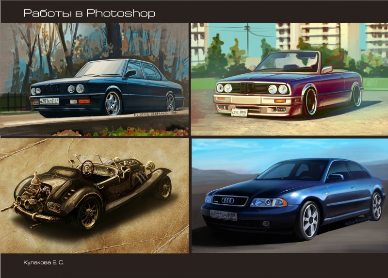 Наложение автомобилей на другое изображение в Photoshop
