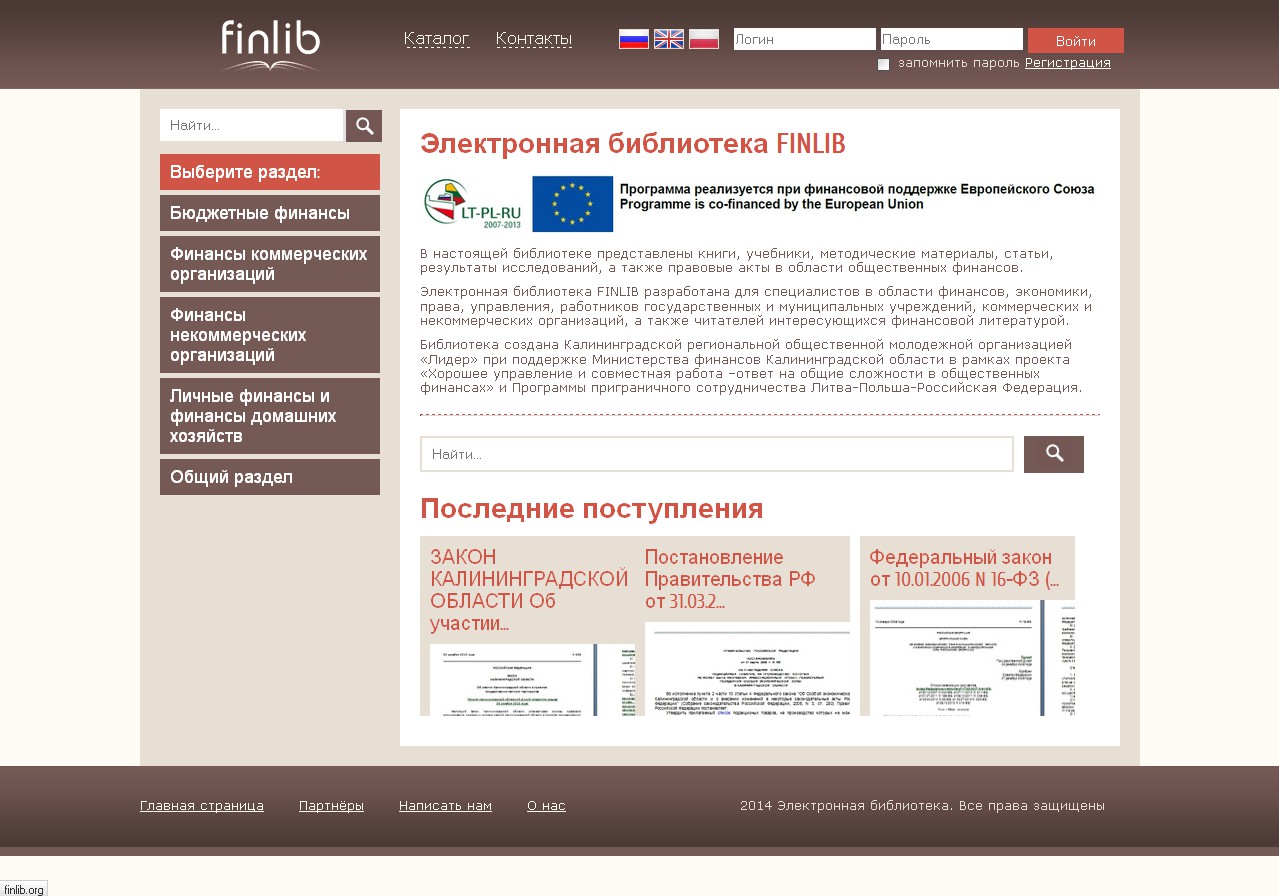 Электронная библиотека finlib.org - Фрилансер Measurer - Портфолио - Работа  #2252000