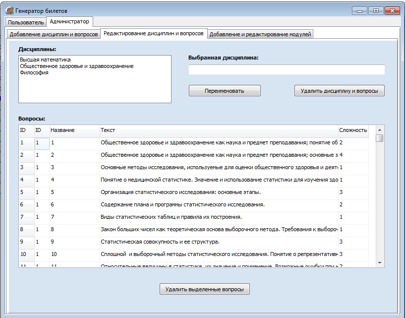 Курсовая Работа На Тему Генератор