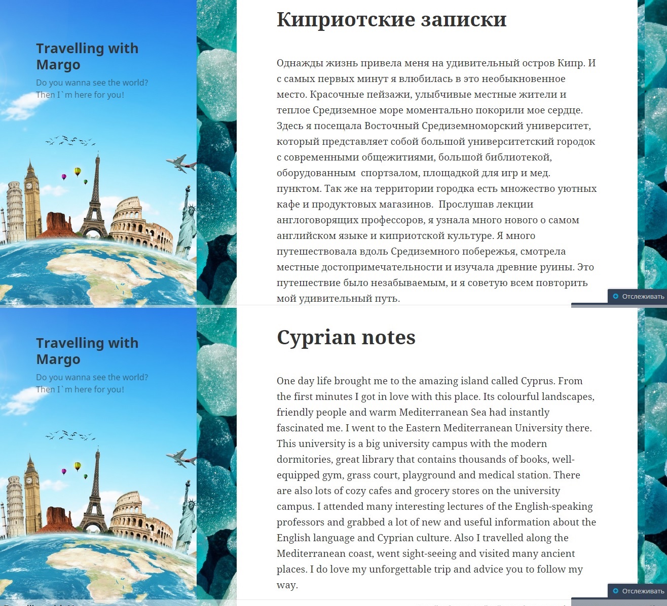 Перевод блогa рус-aнгл - Фрилансер Анастасия Филатова Anastasia_prok -  Портфолио - Работа #2270682