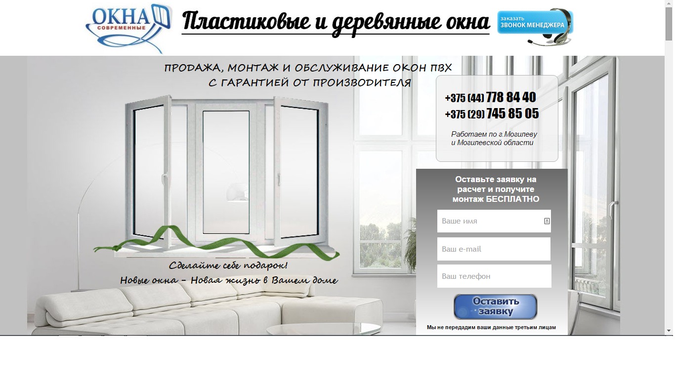 Создание Landing page 