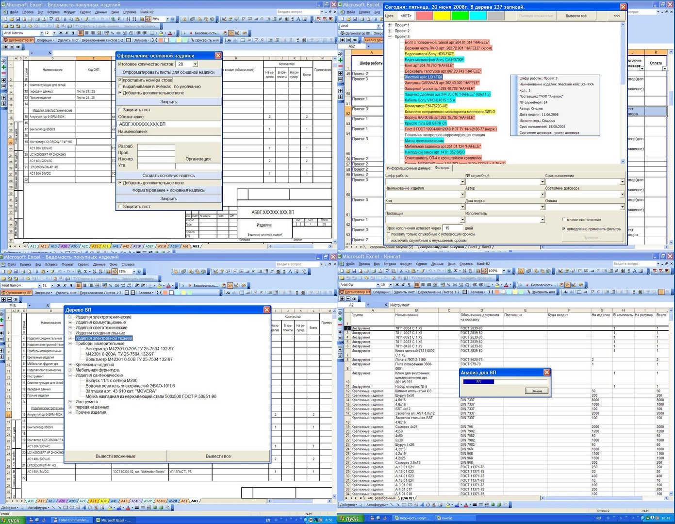 VBA (работа с данными книг Excel) - Фрилансер Andrei Smoleu Smoleu -  Портфолио - Работа #2315692