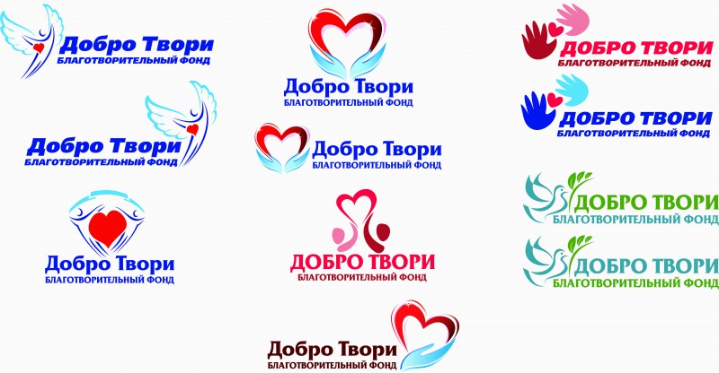 Благотворительные общества и организации. Благотворительный фонд лого. Логотип благотворительного фонда. Названия благотворительных фондов. Названия благотворительных организаций.