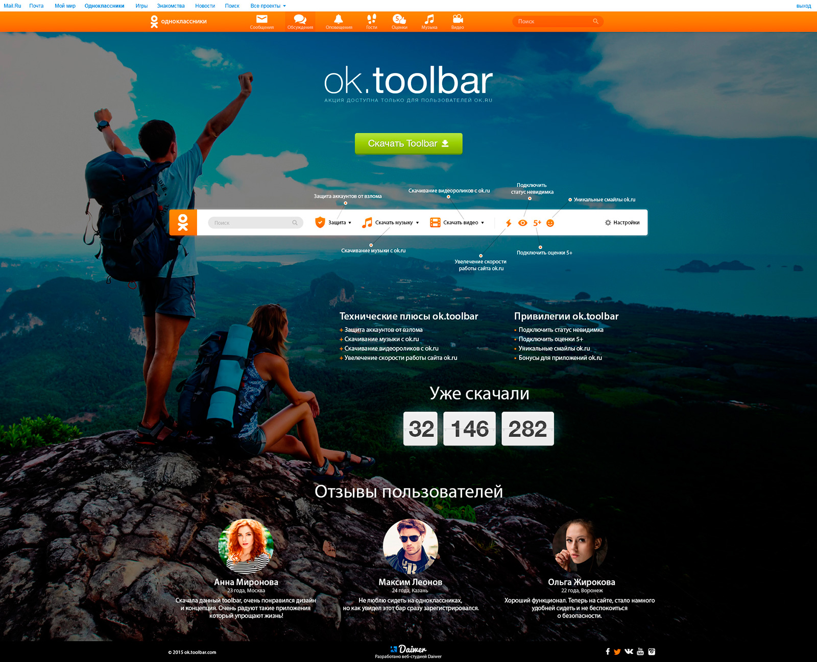 ok.toolbar - Фрилансер Daiwer Studio Aleks.Daiwer - Портфолио - Работа  #2350835