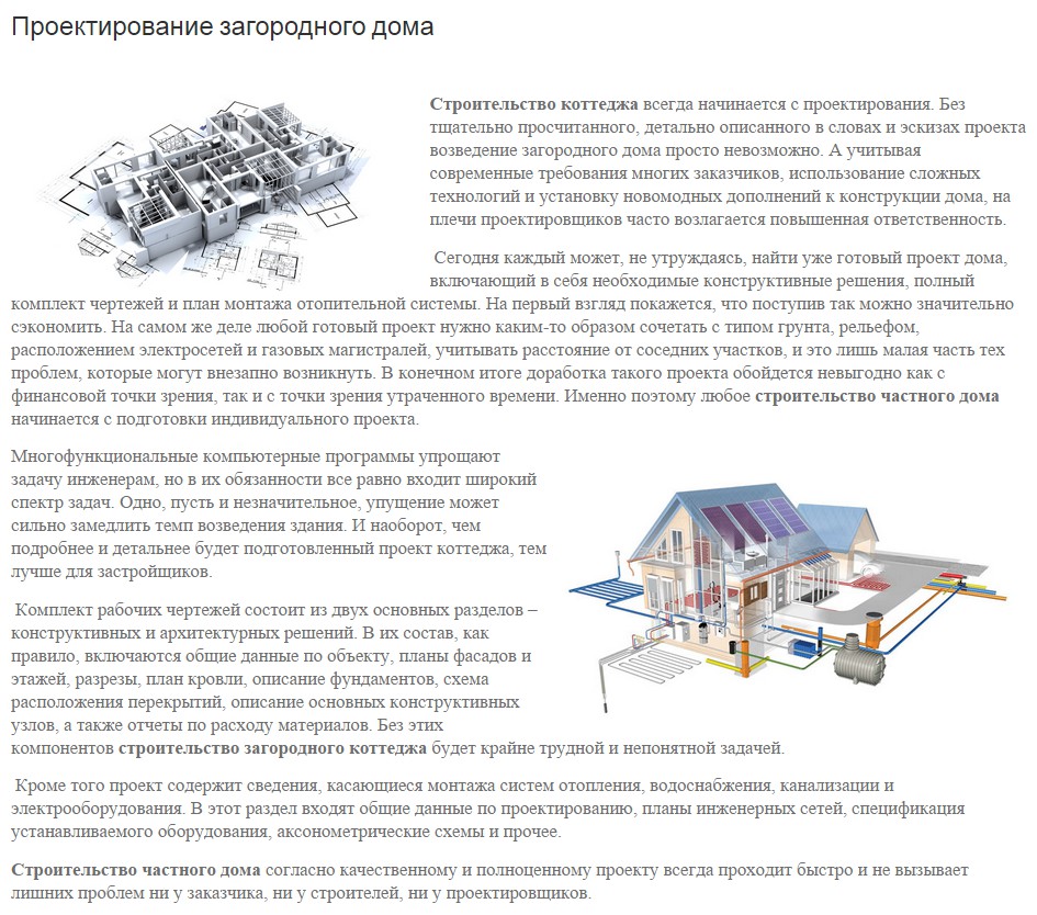 Проектирование загородного дома - Фрилансер Константин Джан-Темиров  Kos_Temirov - Портфолио - Работа #2355017