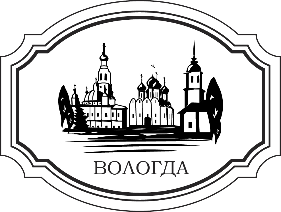 Символ вологды. Вологда логотип города. Вологда рисунок. Вологда силуэт. Вологда раскраска.