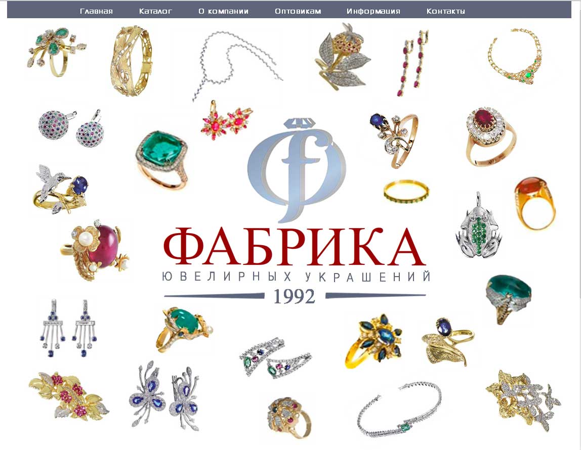 Московский каталог ювелирных изделий