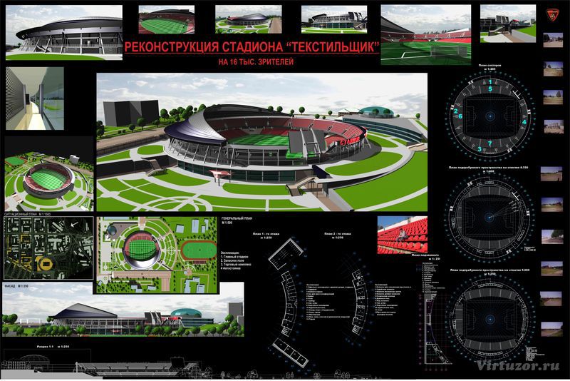 Проект стадиона в воронеже