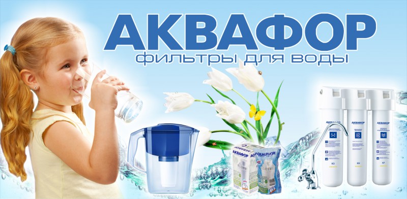 Карта воды аквафор