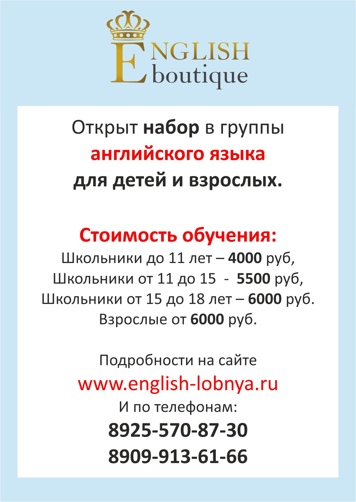 Листовка для школы английского языка, стр. 2 - Фрилансер Евгения Васильева  Vasilyeva.Evgenia - Портфолио - Работа #2459230