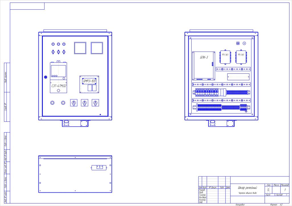 Релейный шкаф схема