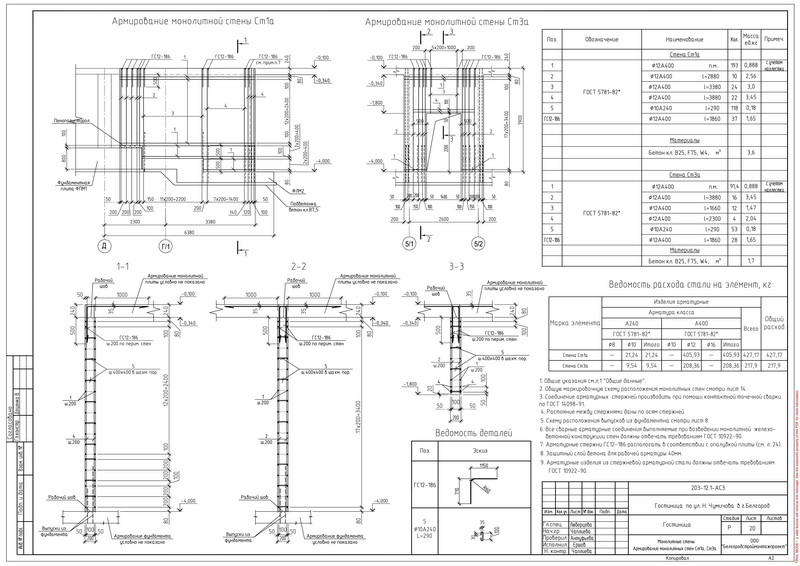 Армирование монолитной стены 200 мм чертеж