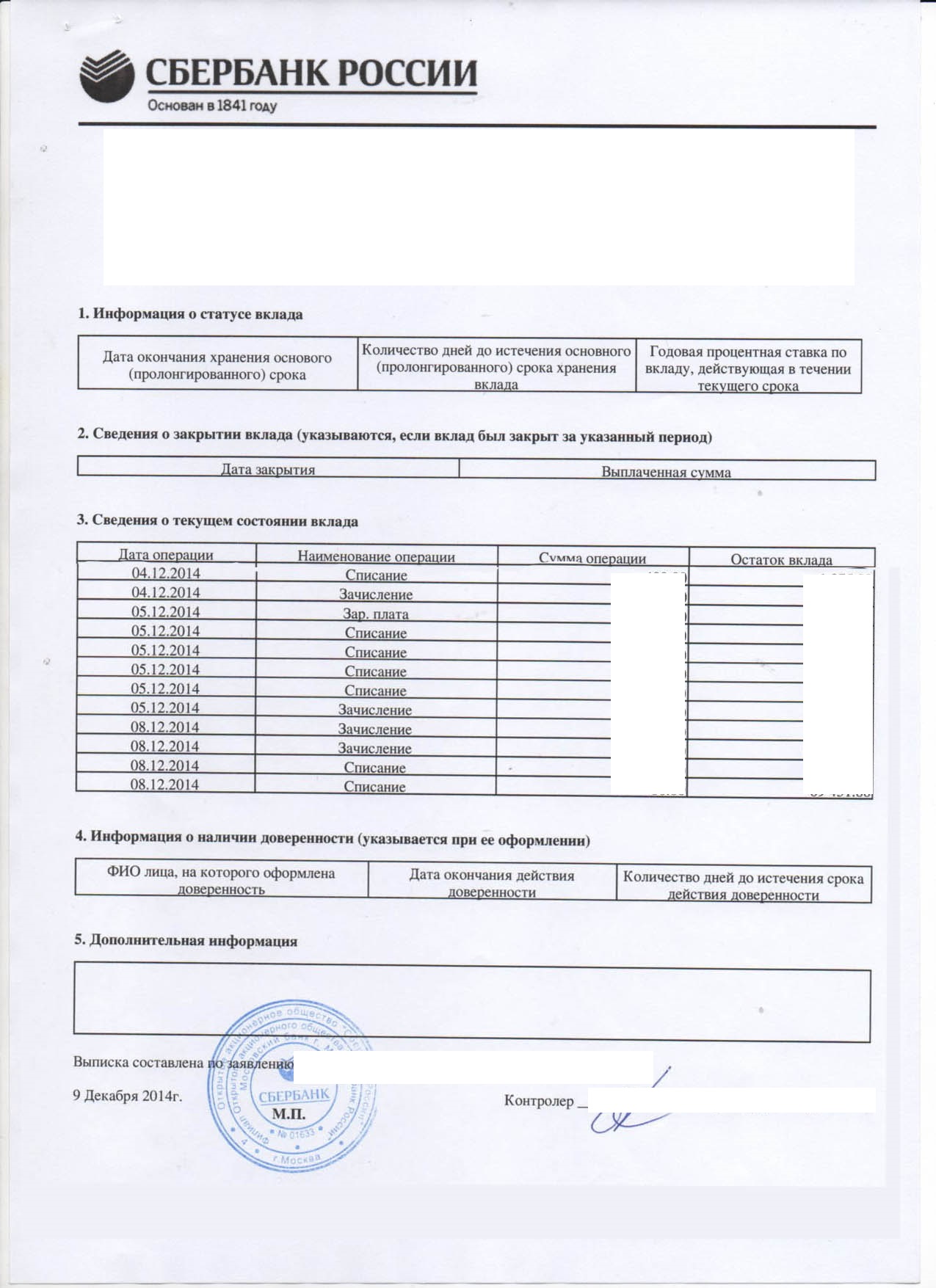 Справка о приеме на экспертизу сомнительных денежных знаков образец заполнения