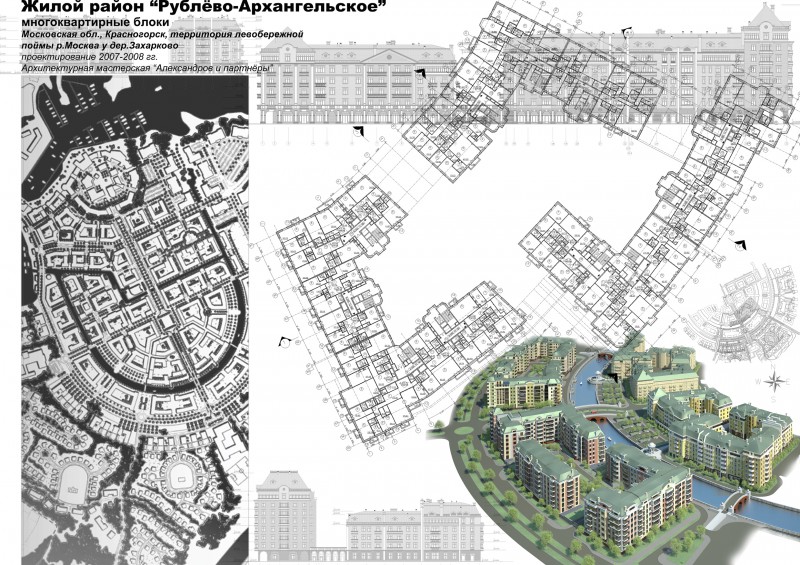 Застройка рублево архангельское план застройки