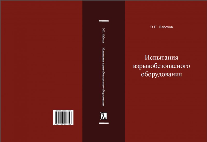 Виды переплетов книг