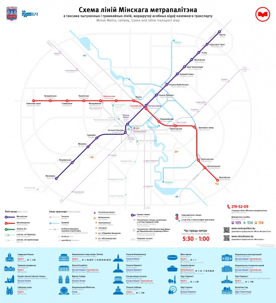 Схема метро минска