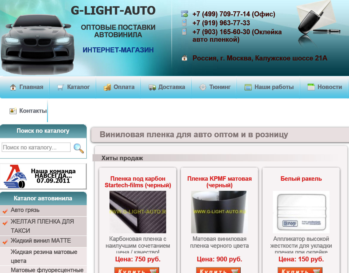 www.g-light-auto.ru - Фрилансер Кирилл Васнецов professional_des -  Портфолио - Работа #2513426