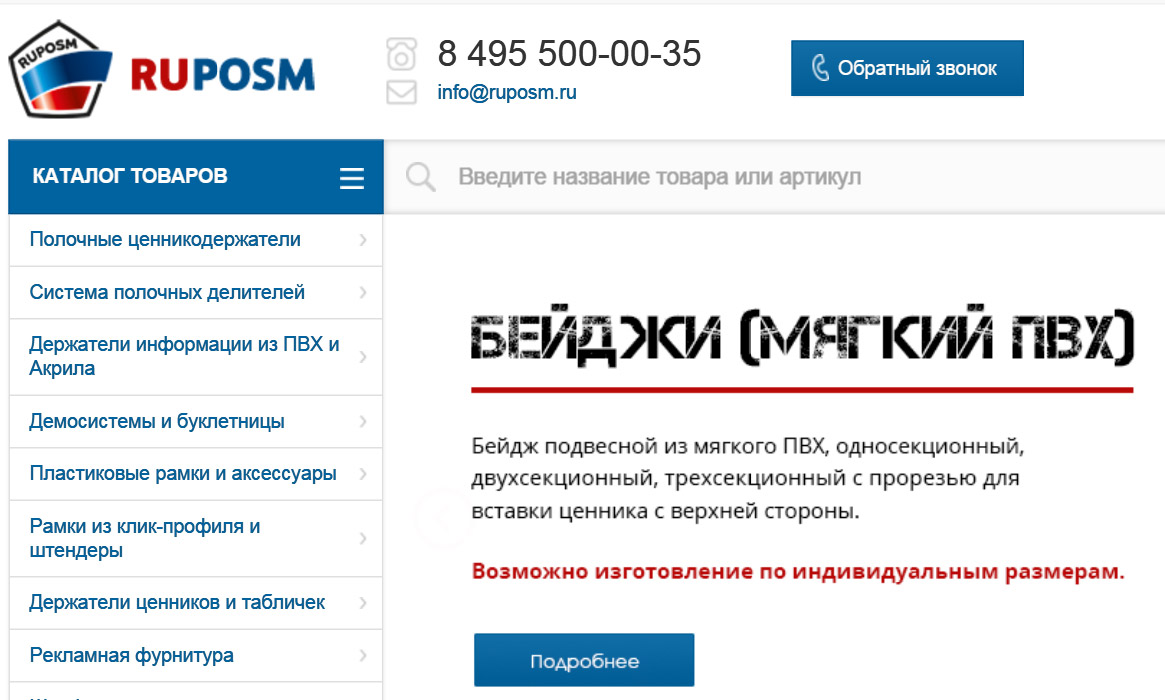 www.ruposm.ru - Фрилансер Кирилл Васнецов professional_des - Портфолио -  Работа #2513521