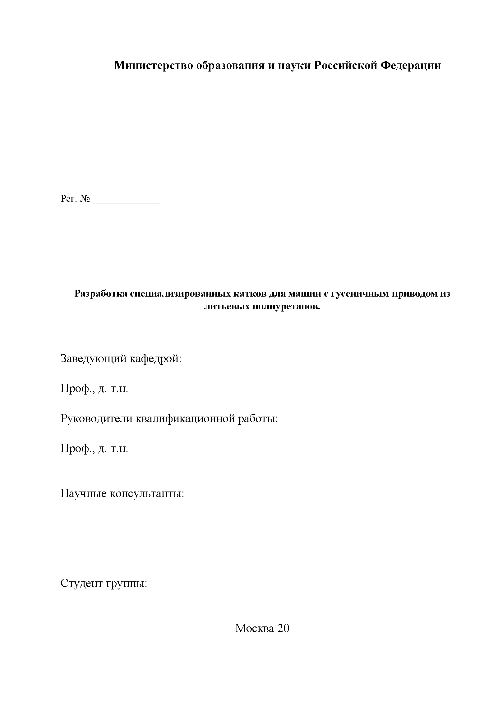 Дипломная работа. Полимеры. - Фрилансер Юрий Сидякин evg1434 - Портфолио -  Работа #2533280