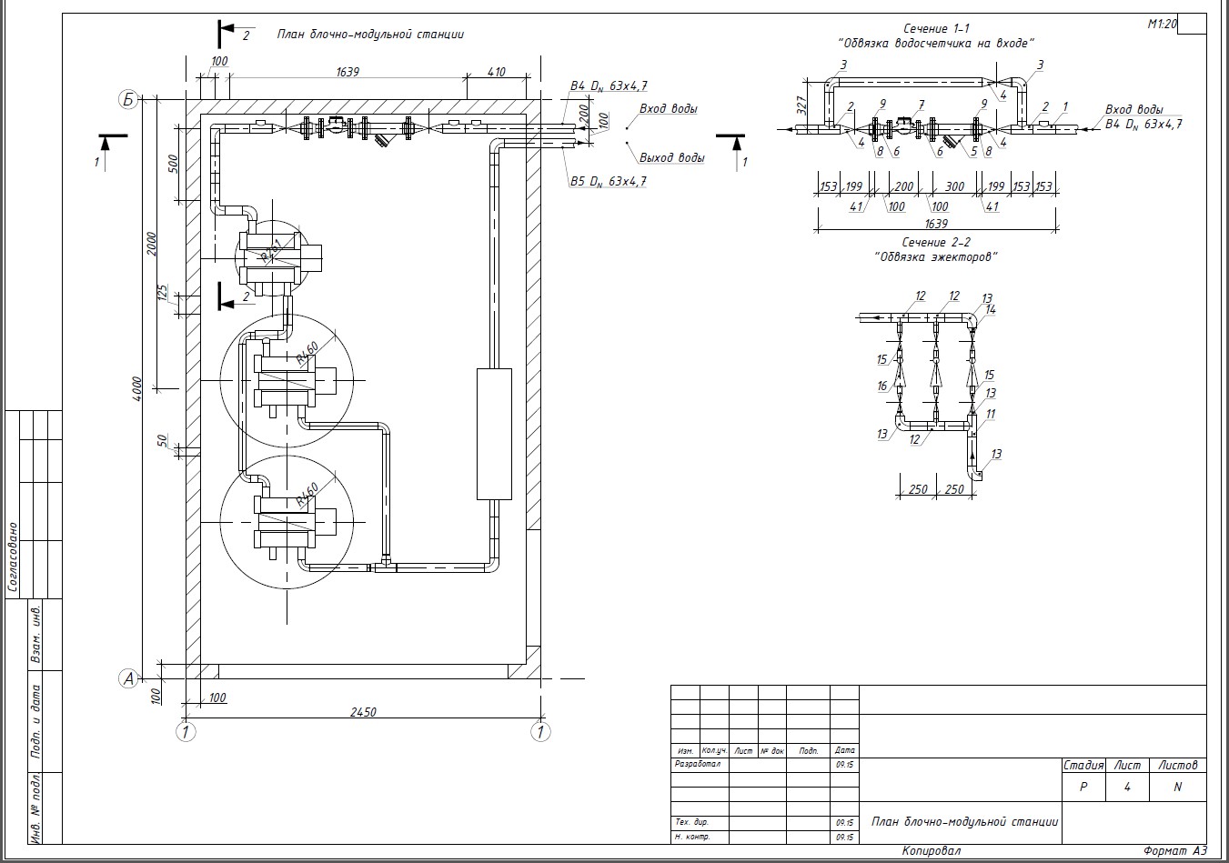 Схема водоподготовки dwg