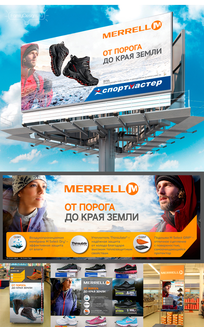 Наружная реклама обуви (билборд) «MERRELL». - Фрилансер Family Designs  Vl-art - Портфолио - Работа #2535566