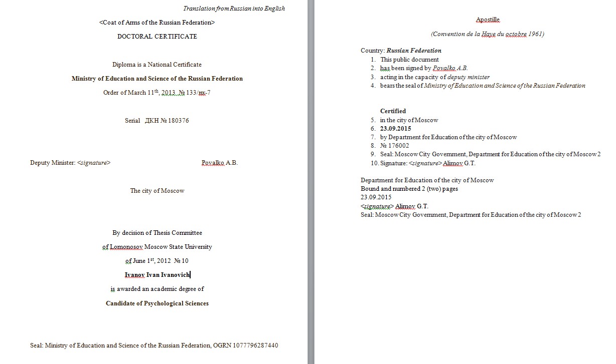 Аттестат перевод на английский образец
