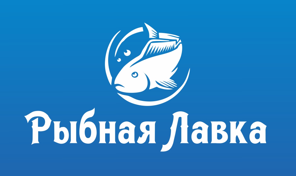 Магазин рыб сеть. Вывеска рыба. Логотип тымного магазина. Рыбная Лавка вывеска. Рыбный магазин вывеска.