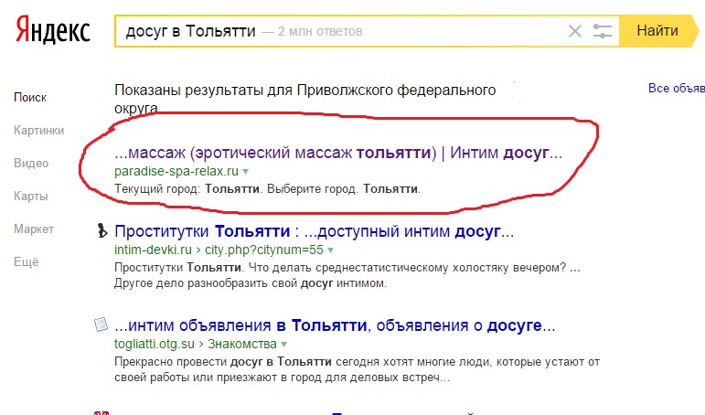 Доска Объявлений Тольятти Знакомства