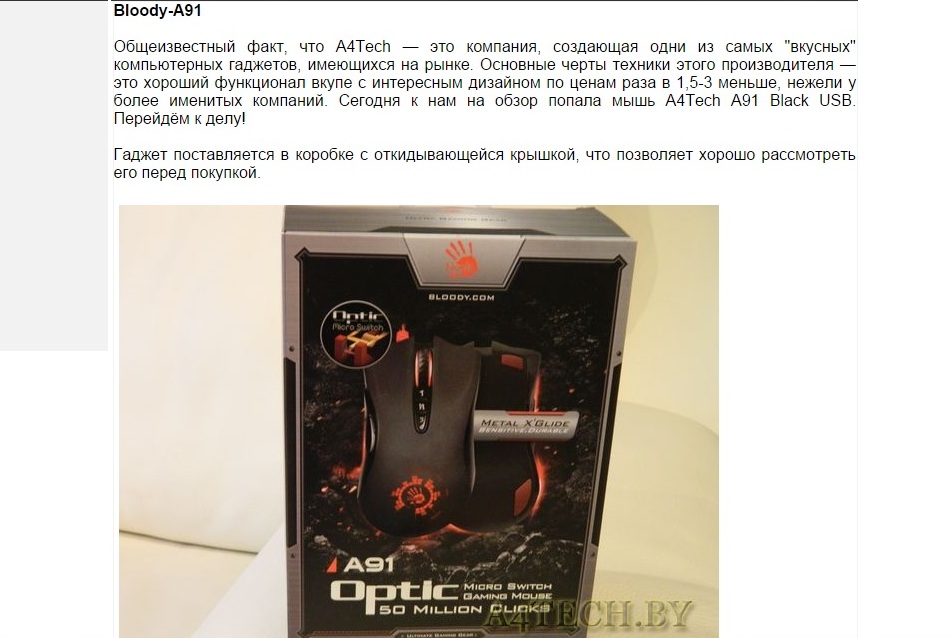 Bloody a91. Мышка Bloody a91. Игровые мыши a4 Bloody a91. A4tech Bloody ATX GH-30 Rogue. Мышка Bloody a91 характеристики.