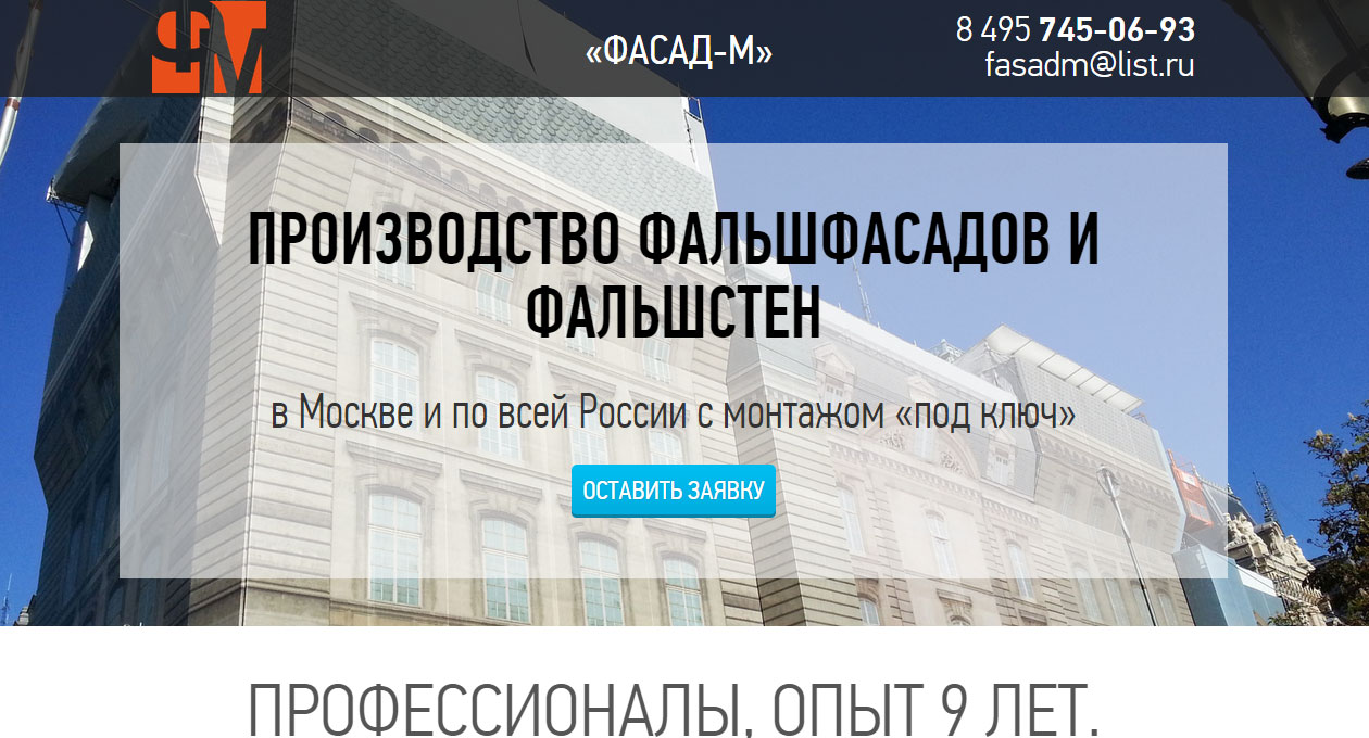 Фасад-м Производство фальшстен (Москва) - Фрилансер Лаборатория Электронной  Коммерции rolport - Портфолио - Работа #2600126