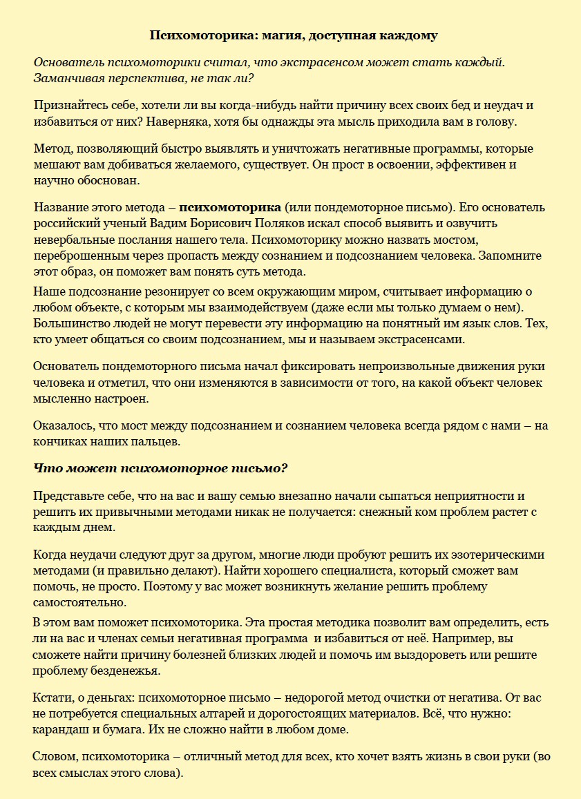 Язык мимики и жестов: как читать эмоции человека в процессе общения? Инструкция психолога