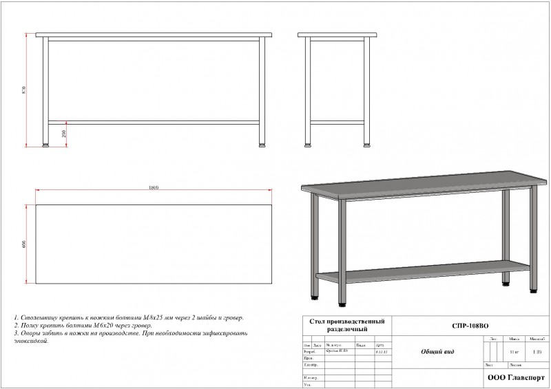 Стол производственный чертеж