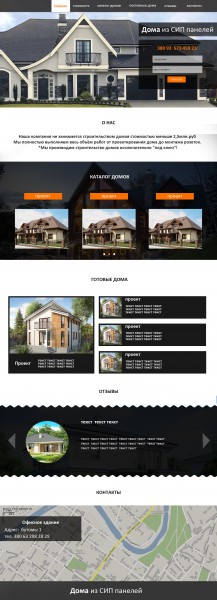 Дизайн сайта гостевого дома «Ольга»