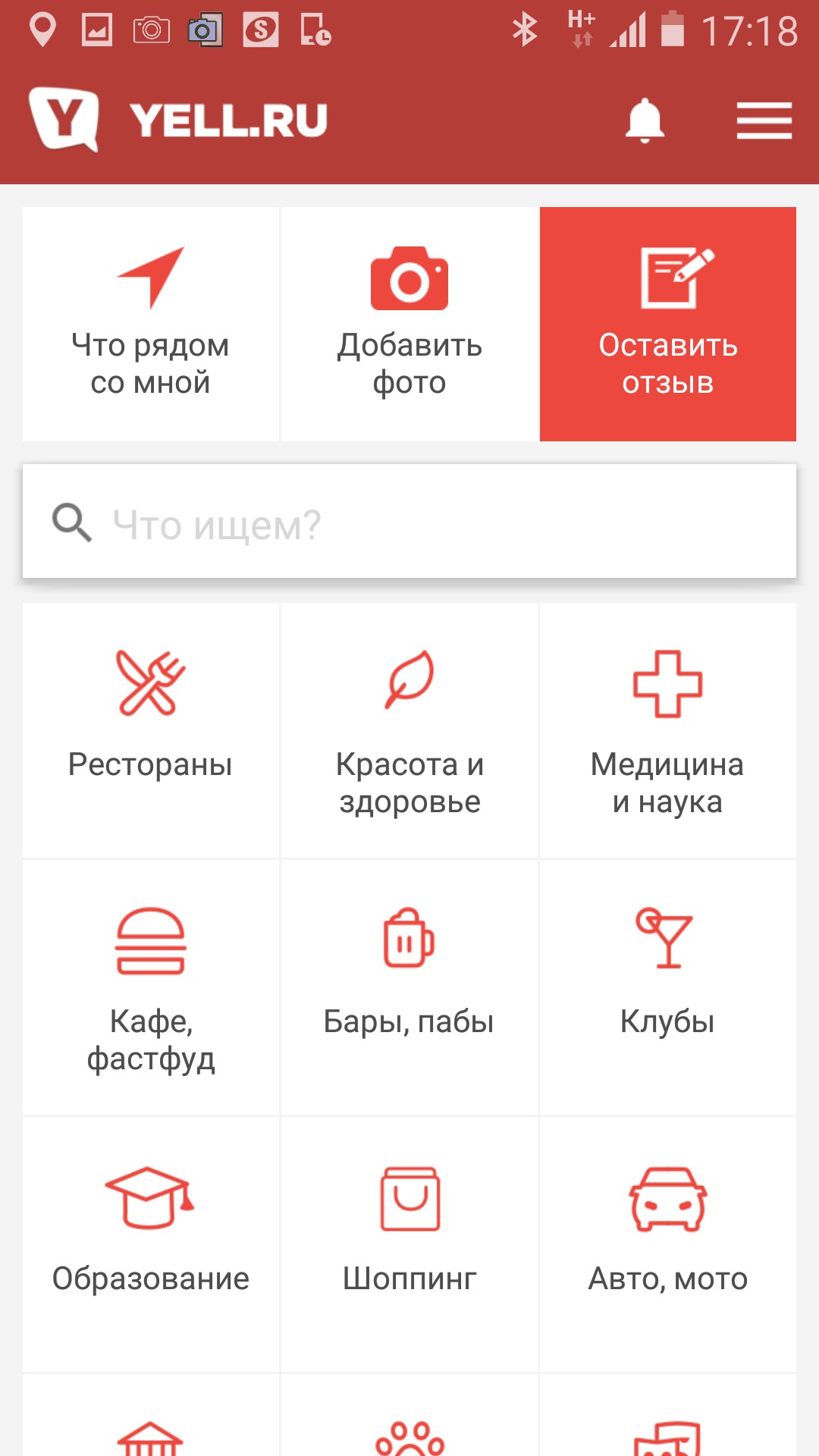 YELL - Фрилансер Cross Apps crossapps - Портфолио - Работа #2648487