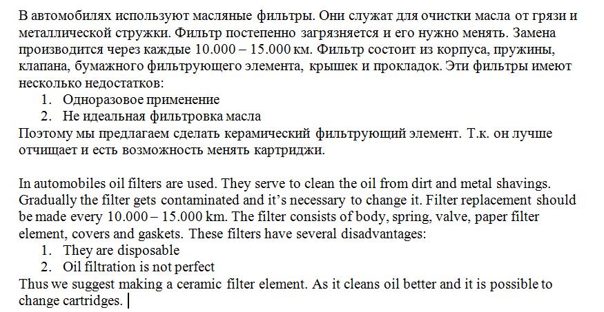 Filter перевод. Фильтр перевести на английский. Топик фриланс на английском. Фильтр перевод на английский. Filter перевод на русский с английского.