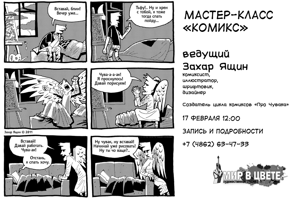 Онлайн запись на кулинарный мастер-класс