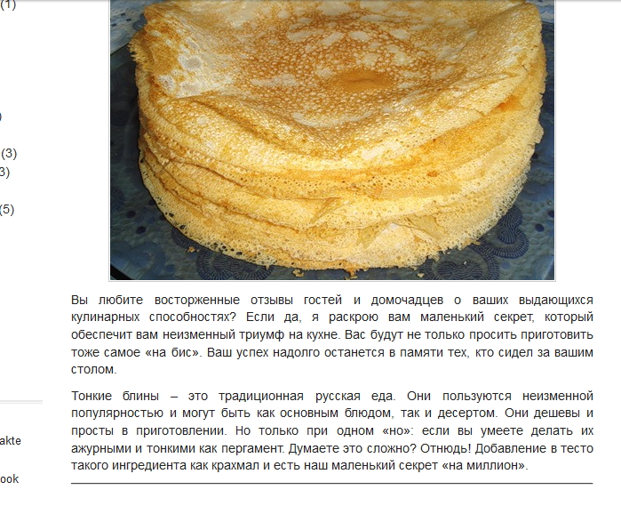 Рецепт блинов если нет молока и кефира