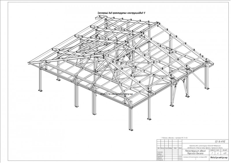 Кмд чертежи металлоконструкций